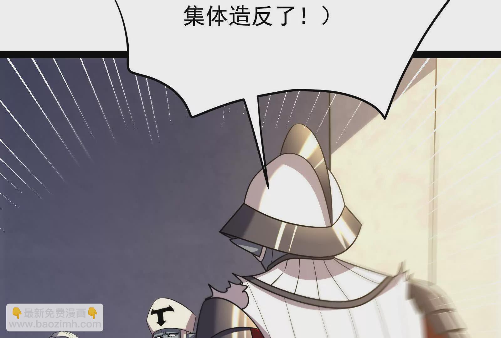 古神遊戲 - 第109話 起來！爲了自由(2/3) - 5